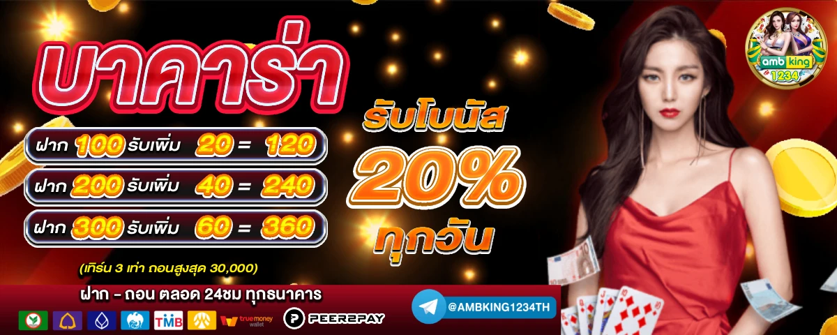 เว็บสล็อต ขั้นต่ํา 1 บาท - แบนเนอร์โปรโมชั่น