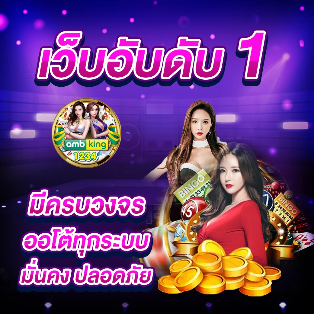 เว็บ สล็อต เว็บตรง100% - แบนเนอร์โปรโมชั่น