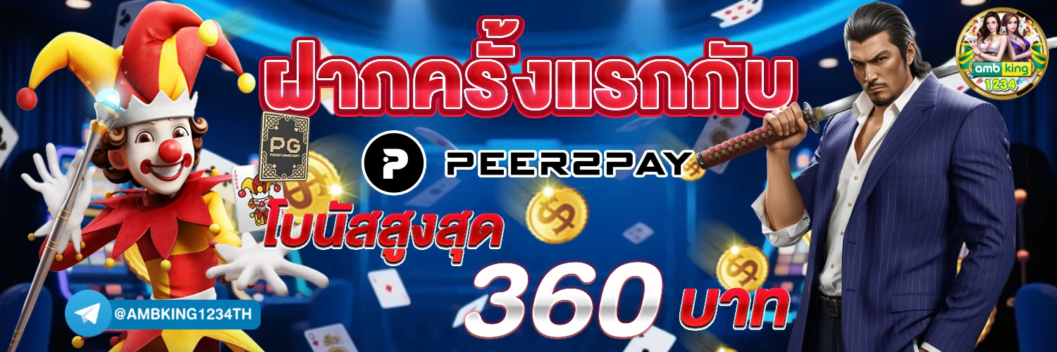 สล็อต 888 ผ่าน วอ เลท - แบนเนอร์โปรโมชั่น