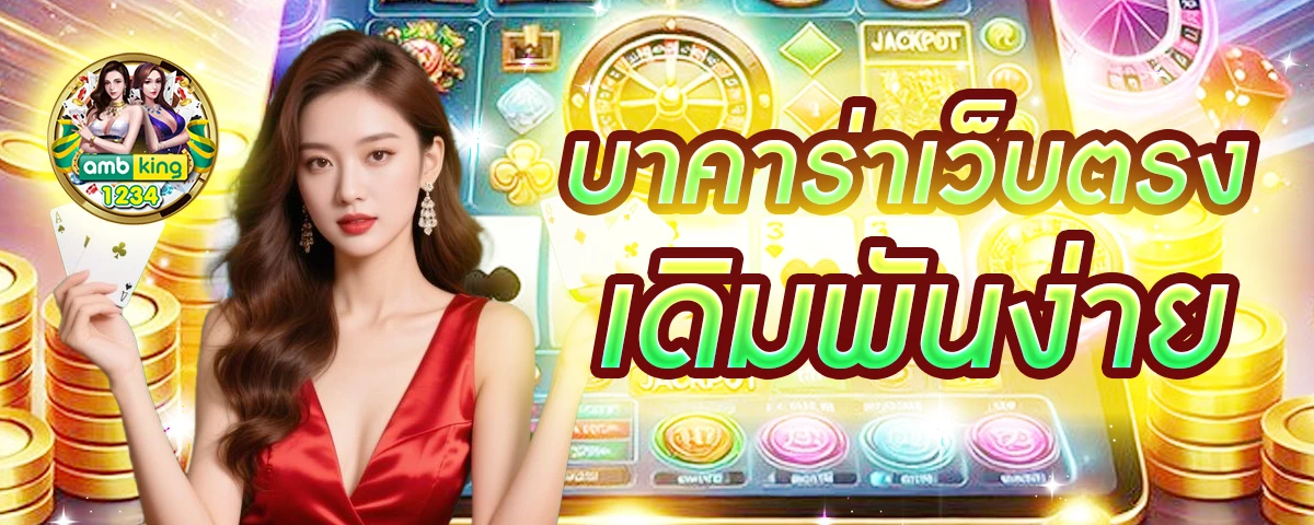 เว็บสล็อตคนเล่นเยอะที่สุด - แบนเนอร์โปรโมชั่น