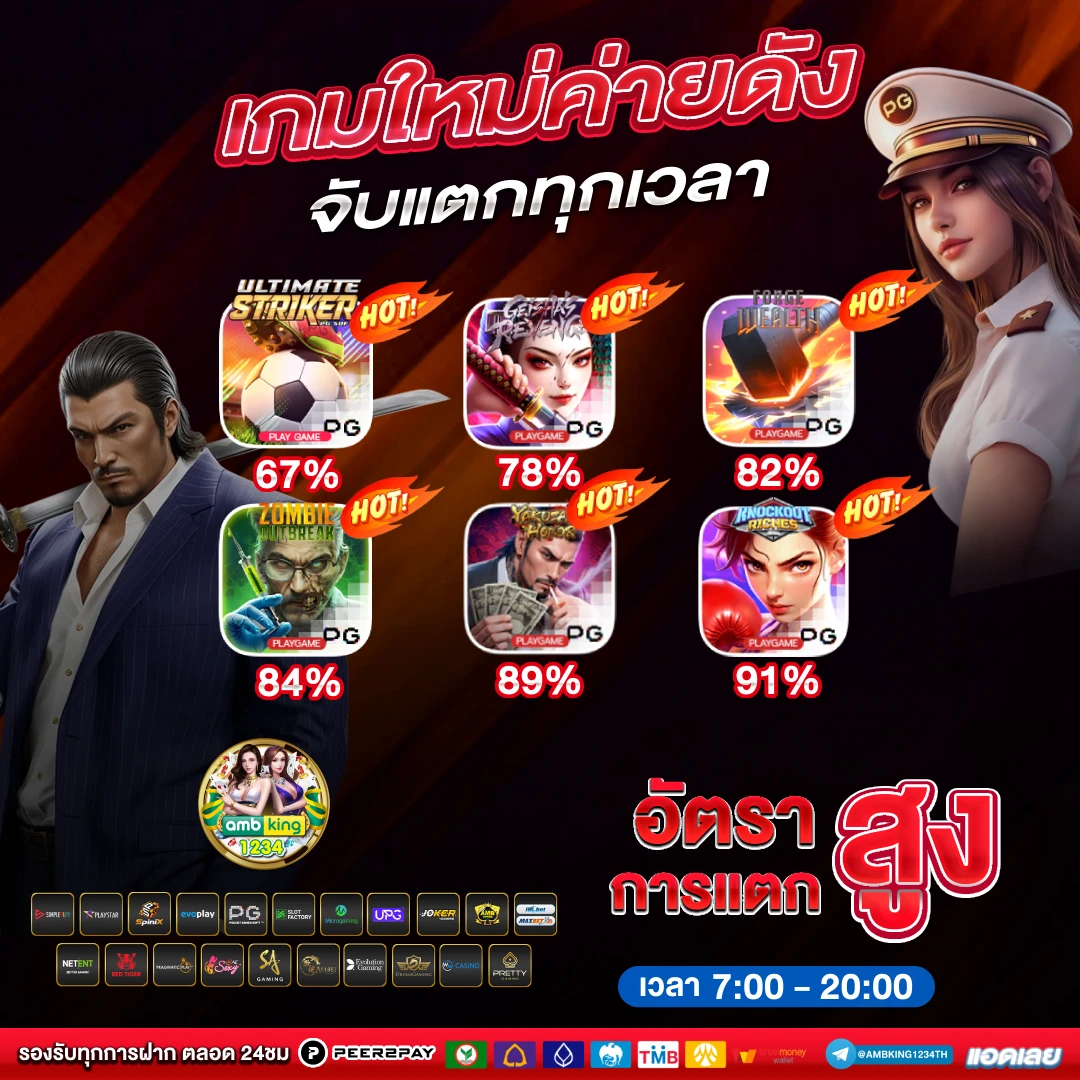 เว็บ โยกเงิน - แบนเนอร์โปรโมชั่น