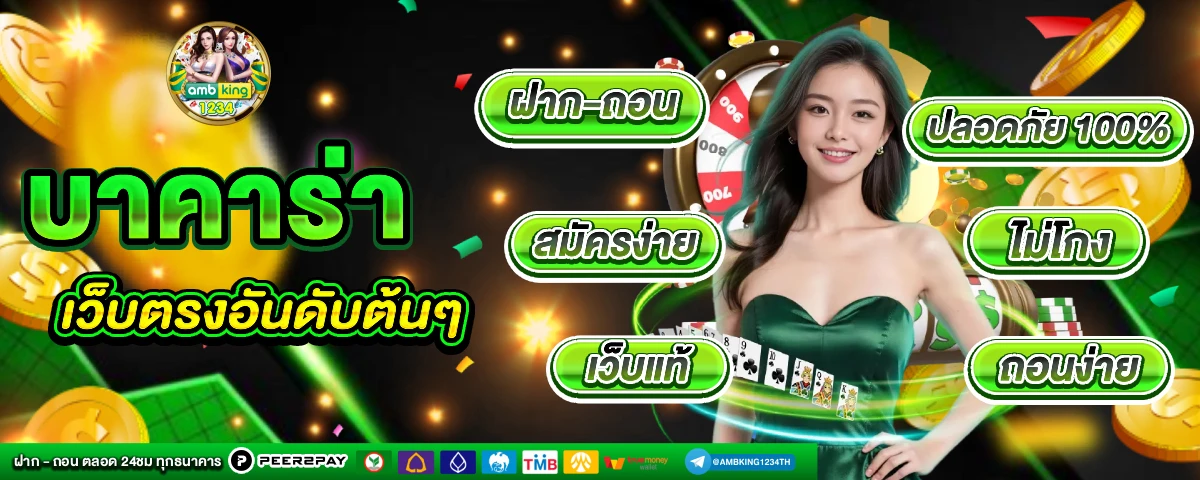เวบสล๊อต - แบนเนอร์โปรโมชั่น