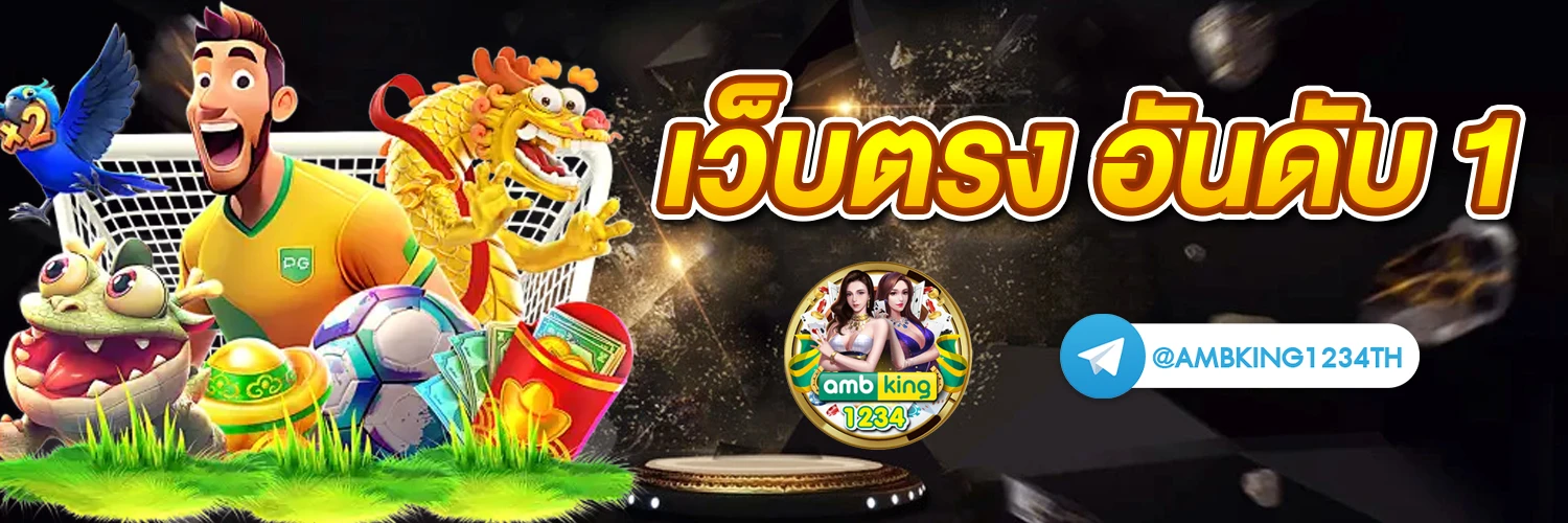 เว็บสล็อตแตกจริง - แบนเนอร์โปรโมชั่น