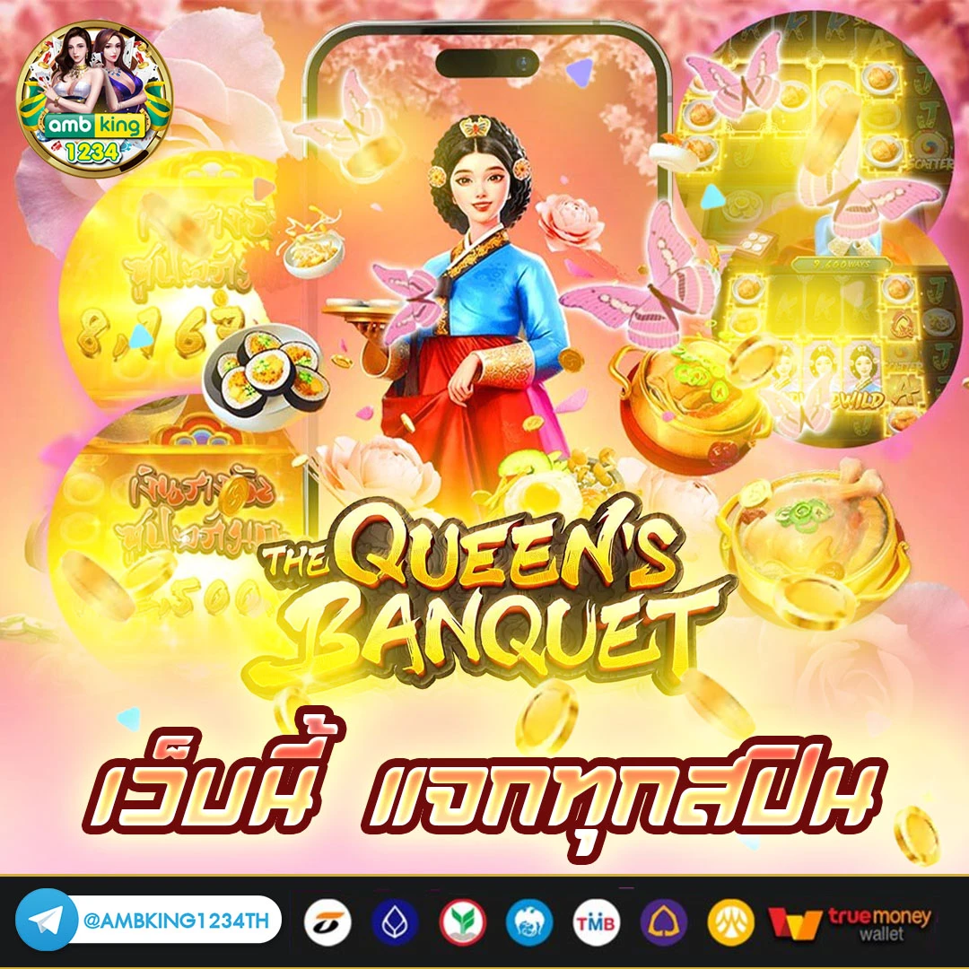 เกมสล็อต 888 - แบนเนอร์โปรโมชั่น