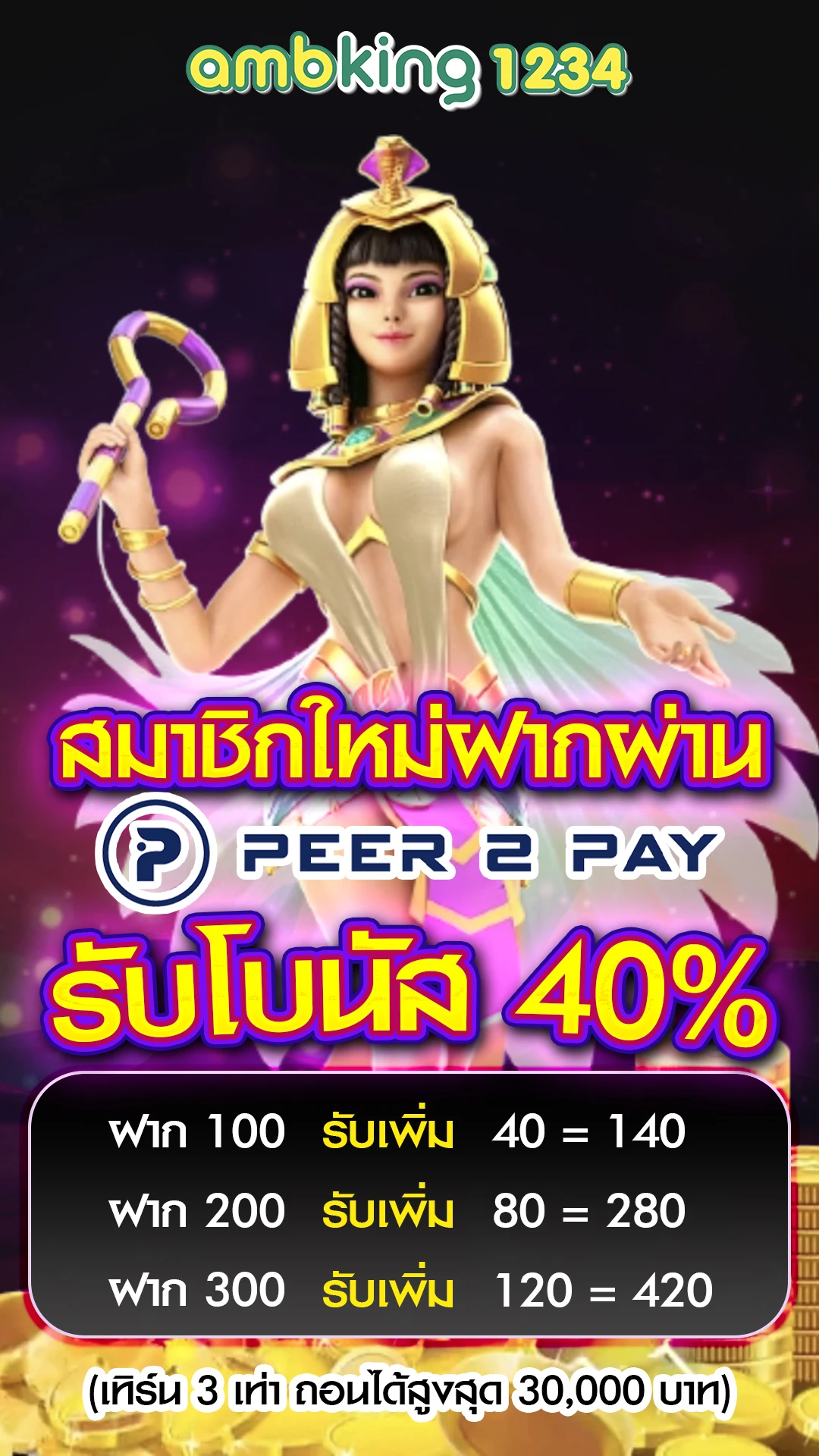 โบนัสฟรีสล็อต - แบนเนอร์โปรโมชั่น