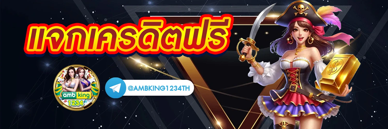 slot webt ตรง - แบนเนอร์โปรโมชั่น