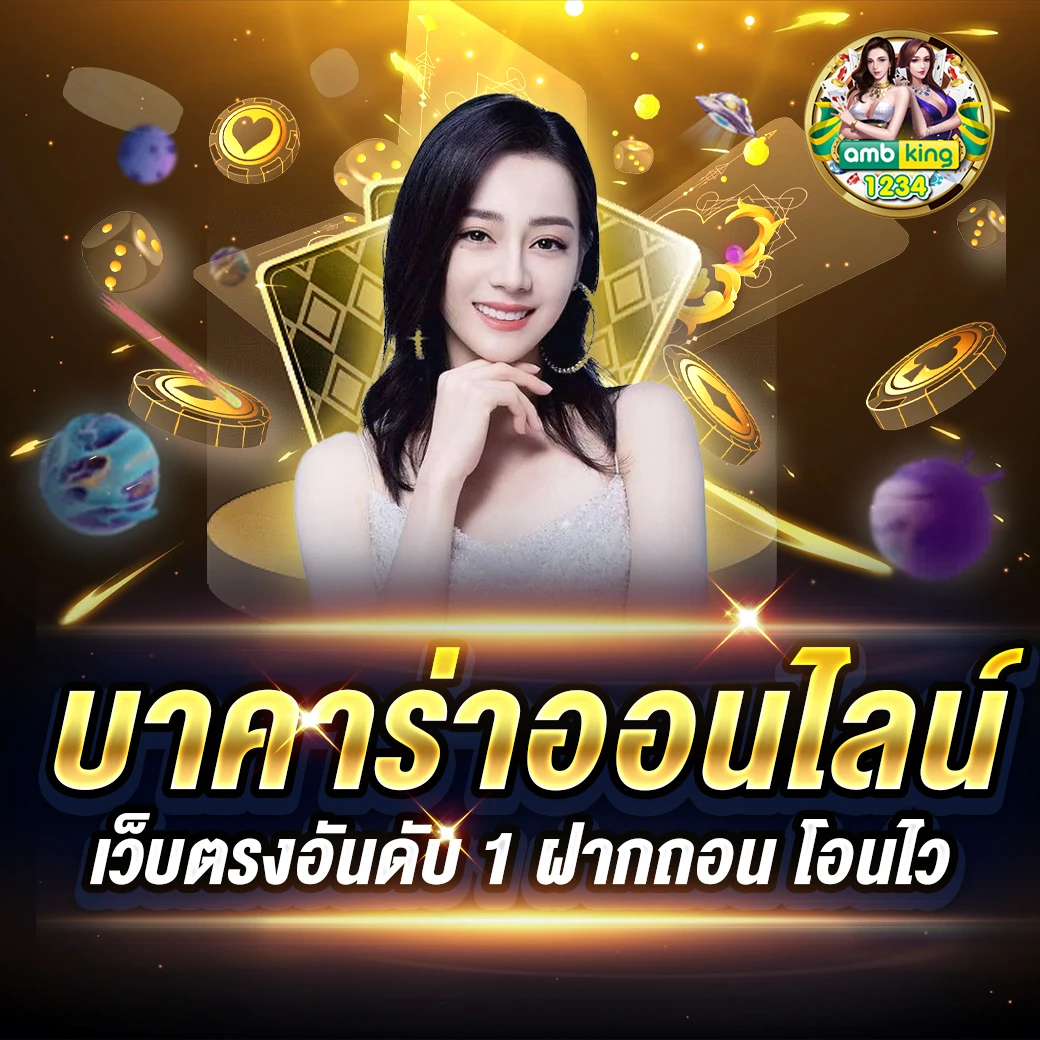 เกมสล็อตใหม่ - แบนเนอร์โปรโมชั่น