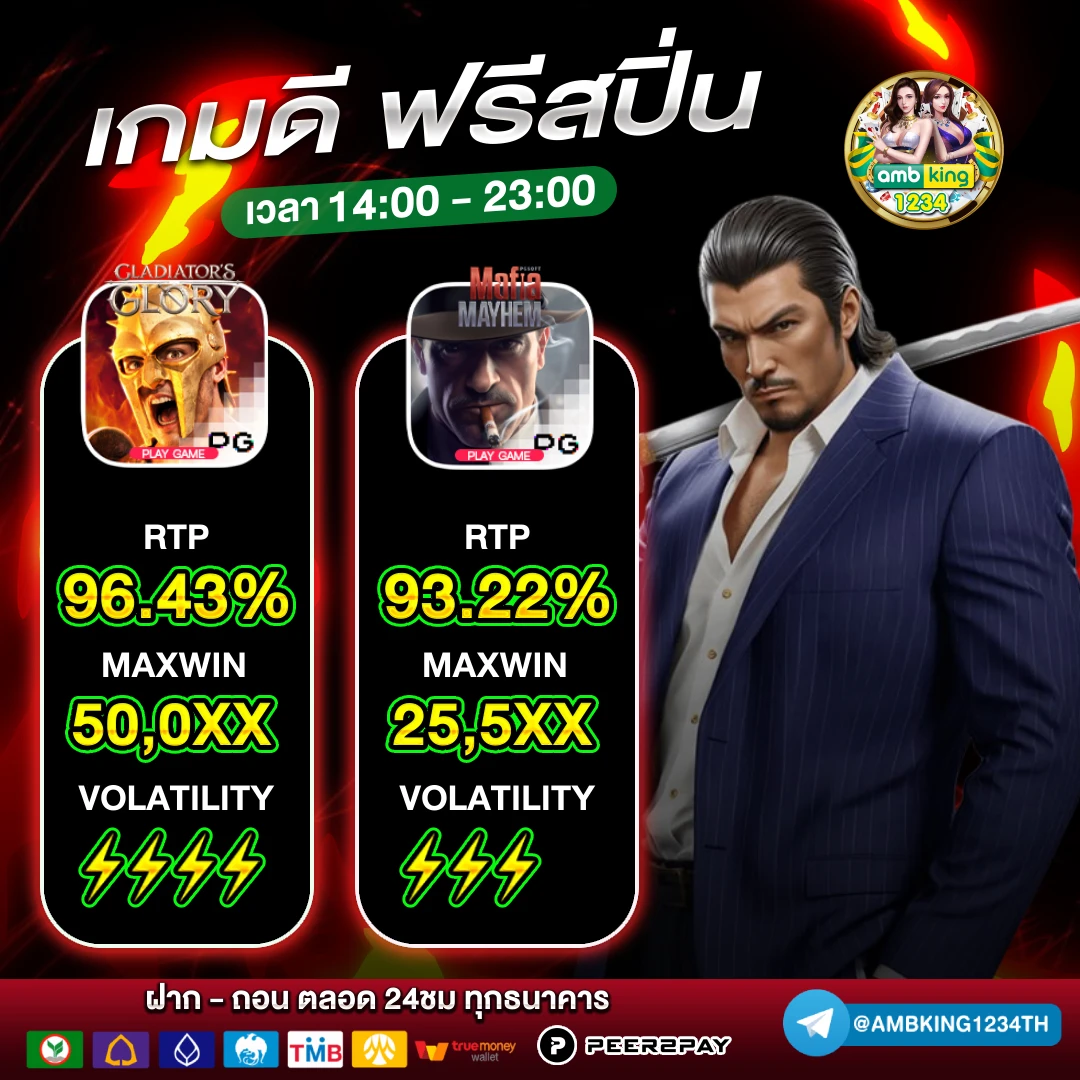 pgฝากไม่มีขั้นต่ํา - แบนเนอร์โปรโมชั่น
