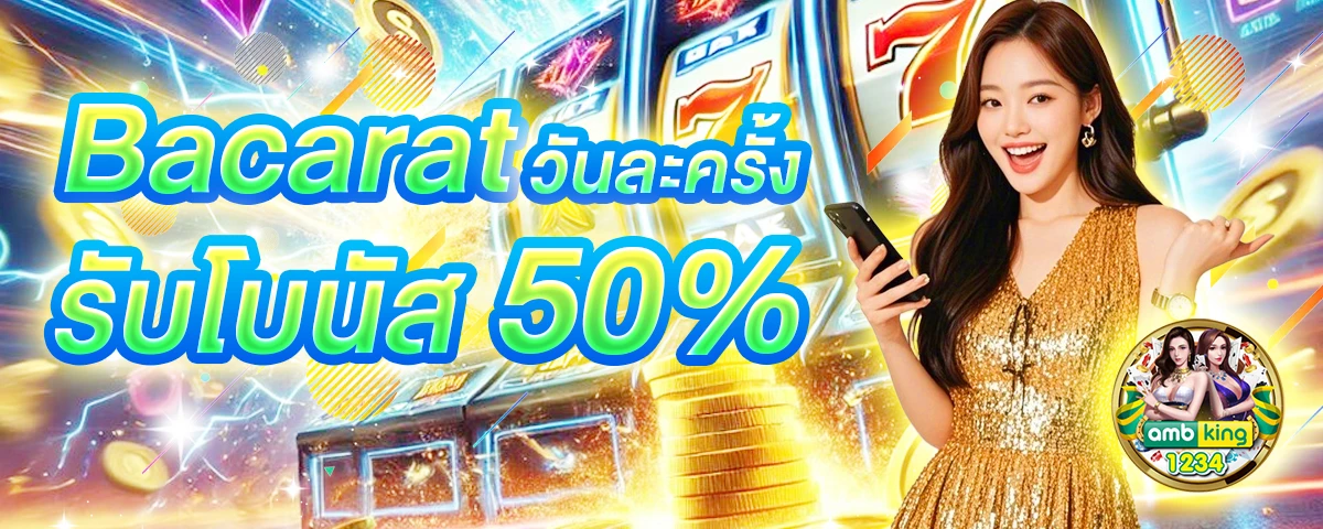 สล็อต เกมส์ ไหน ดี โบนัสแตกบ่อย pg - แบนเนอร์โปรโมชั่น