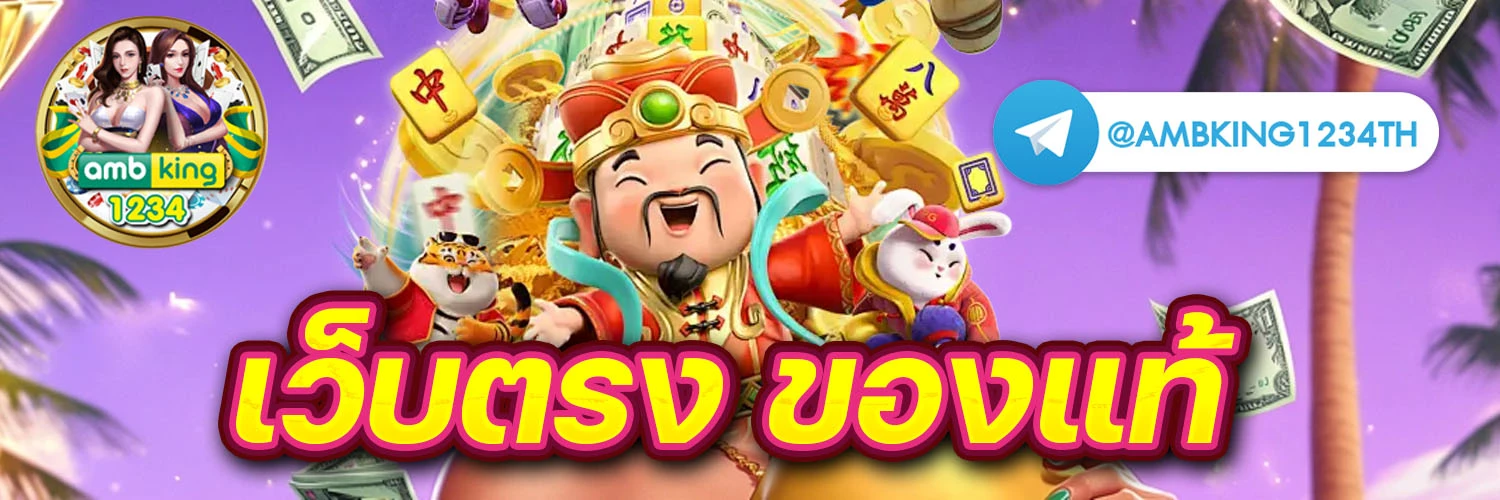 pg joker 10รับ100 - แบนเนอร์โปรโมชั่น