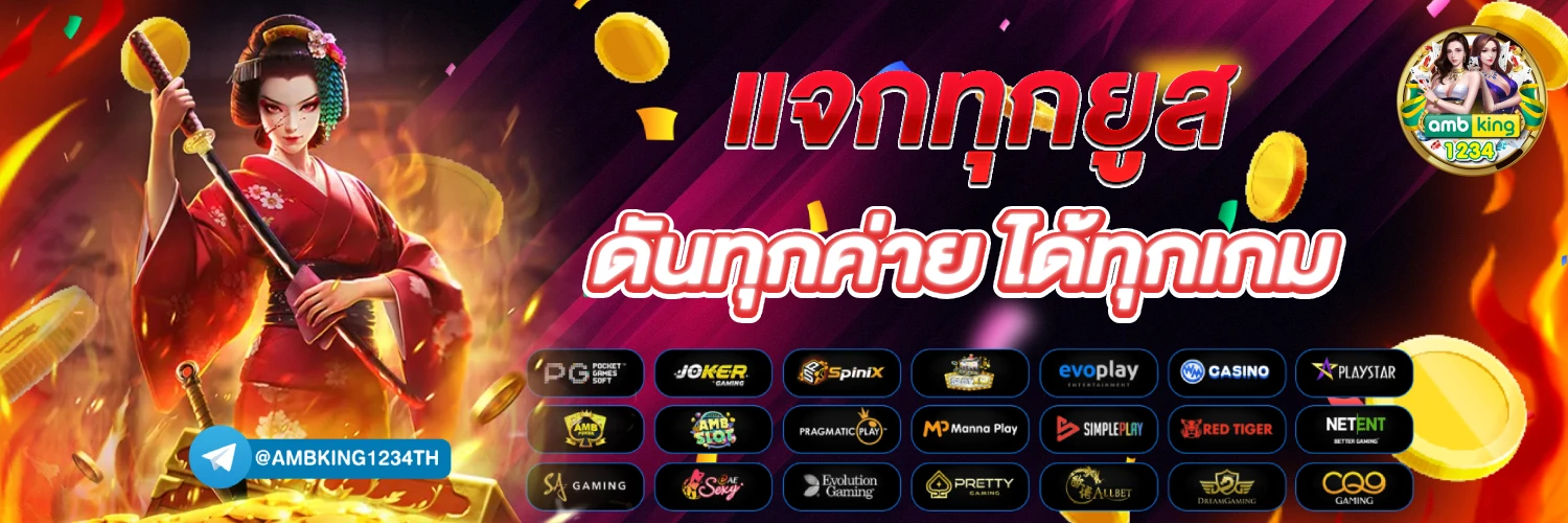 ฝากขั้นต่ำ 1 บาท ไม่ ทำ เทิ ร์ น - แบนเนอร์โปรโมชั่น