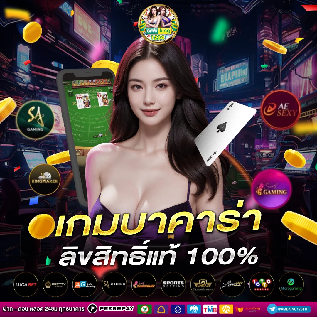 เว็บพนันออนไลน์ที่ใหญ่ที่สุด - แบนเนอร์โปรโมชั่น