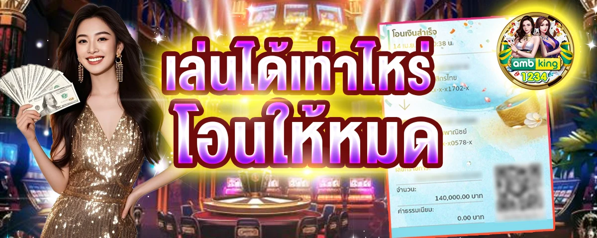 แจกเงินดิจิทัล - แบนเนอร์โปรโมชั่น