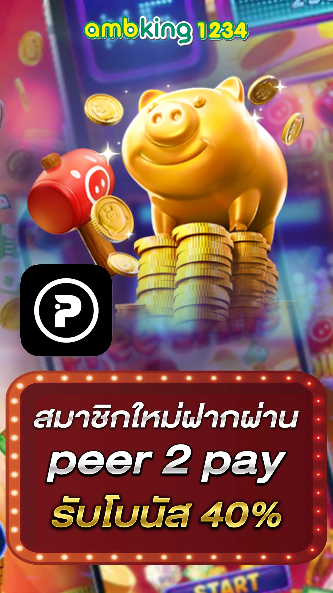 เกมส์ สล็อต ได้ เงิน จริง 888 - แบนเนอร์โปรโมชั่น