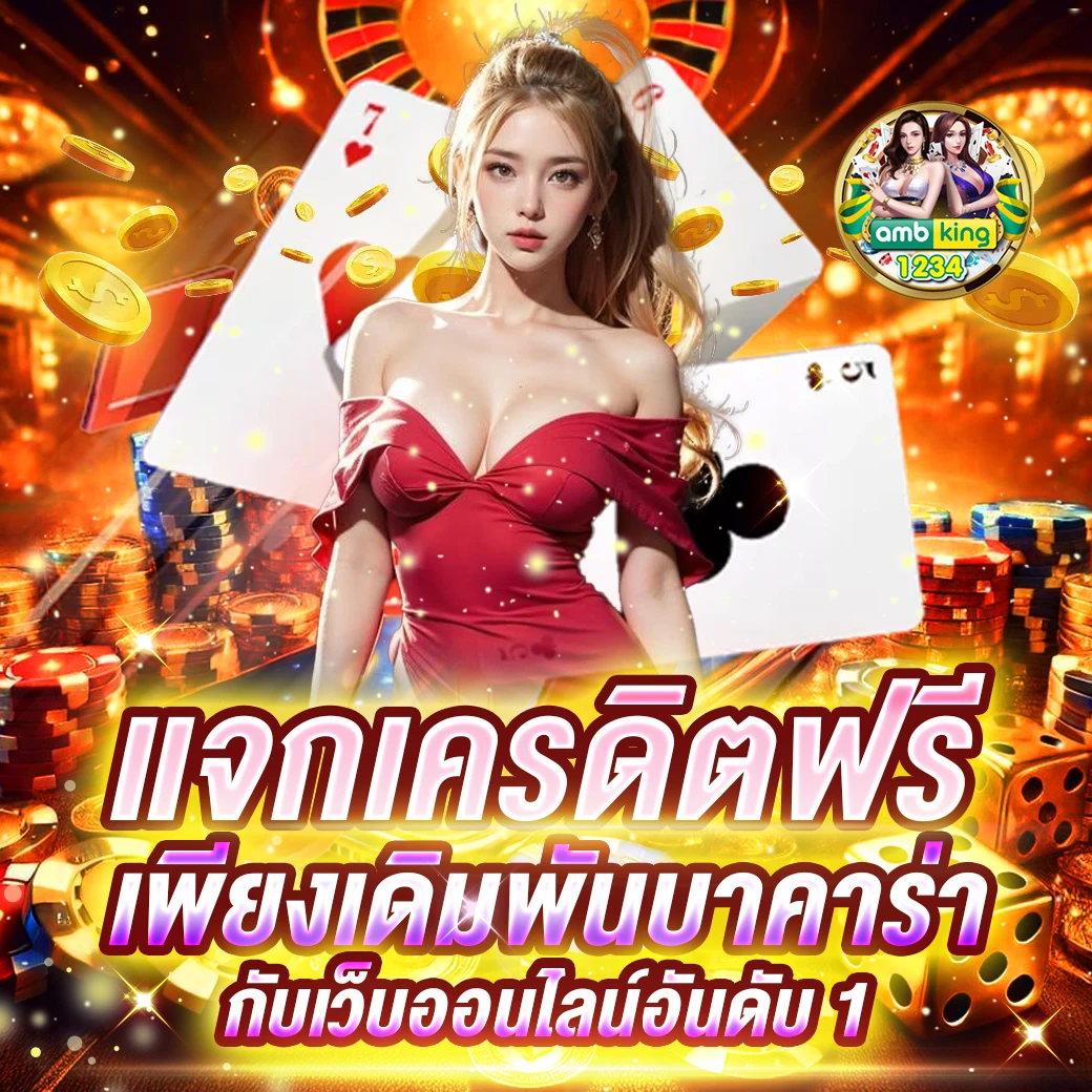 เว็บสล็อตที่คนไทย เล่น อันดับ 1 - แบนเนอร์โปรโมชั่น