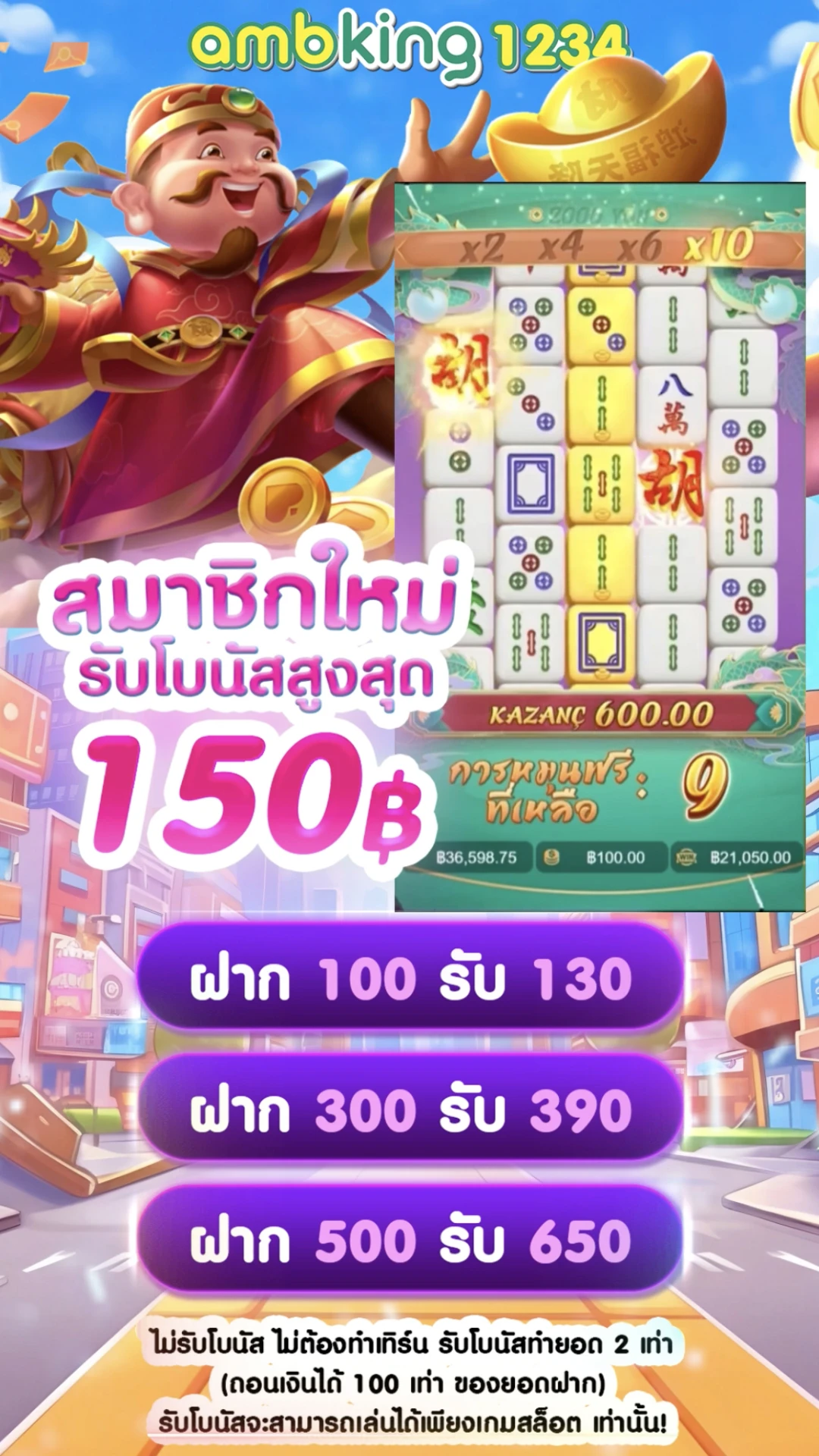 ค่ายสล็อต - แบนเนอร์โปรโมชั่น