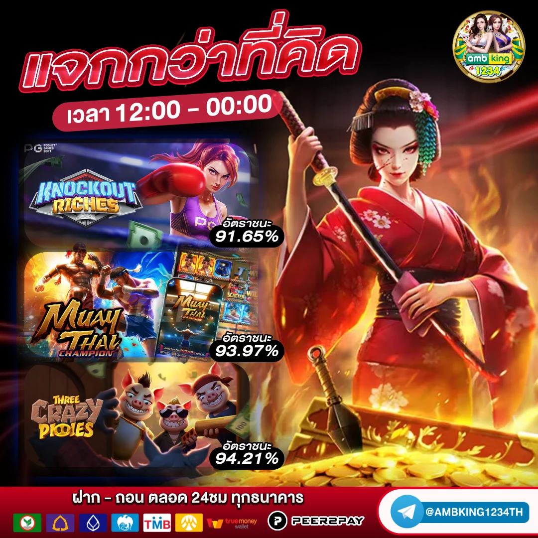 เว็บพนันเติมวอเลท - แบนเนอร์โปรโมชั่น