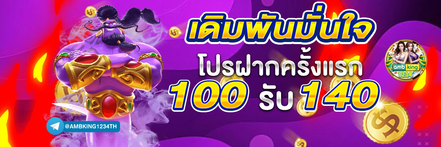 เว็บพนันออนไลน์ คืนยอดเสีย ทุกวัน - แบนเนอร์โปรโมชั่น