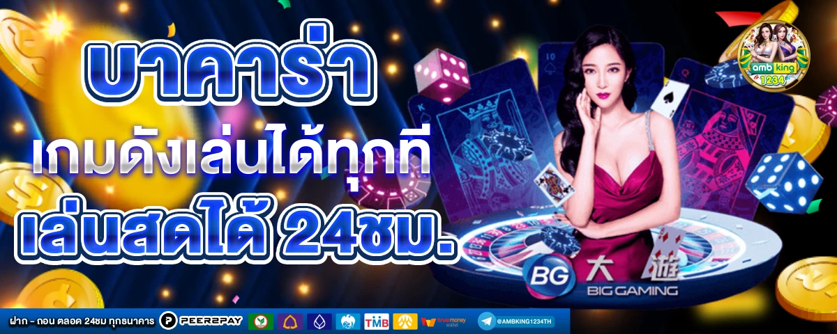 88 hour win - แบนเนอร์โปรโมชั่น
