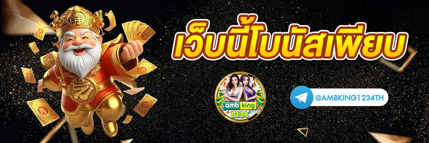 betflik 356 - แบนเนอร์โปรโมชั่น