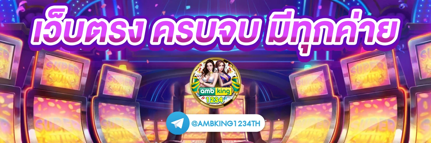 เว็บสล็อต สมัครผ่าน wallet - แบนเนอร์โปรโมชั่น