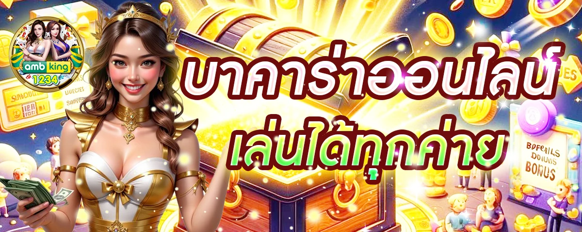 เว็บวอเลท สล็อต - แบนเนอร์โปรโมชั่น