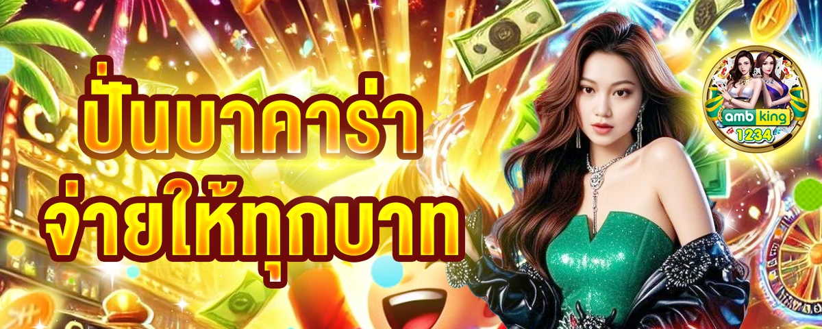 สล็อตแท้ เว็บตรง - แบนเนอร์โปรโมชั่น