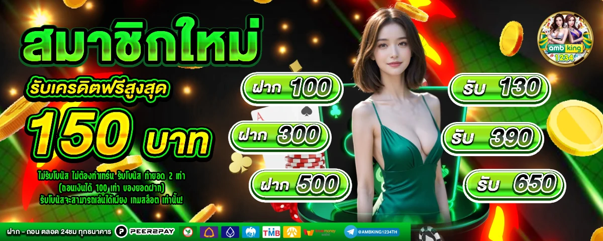 slot web - แบนเนอร์โปรโมชั่น