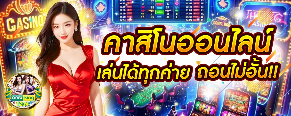 m98 bet ทางเข้า มือ ถือ อัพเดท ล่าสุด - แบนเนอร์โปรโมชั่น