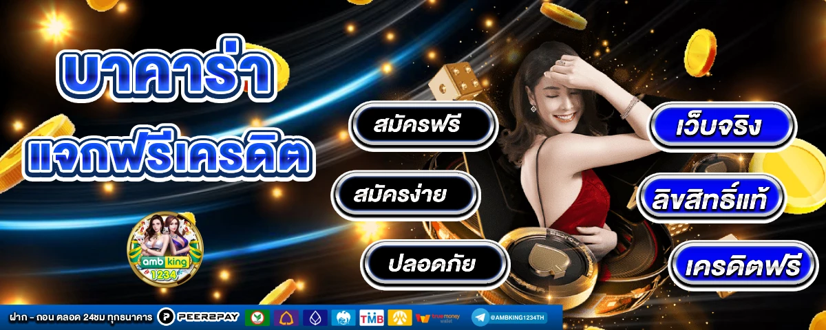 สล็อต ฝากถอน ไม่มี ขั้น ต่ํา - แบนเนอร์โปรโมชั่น
