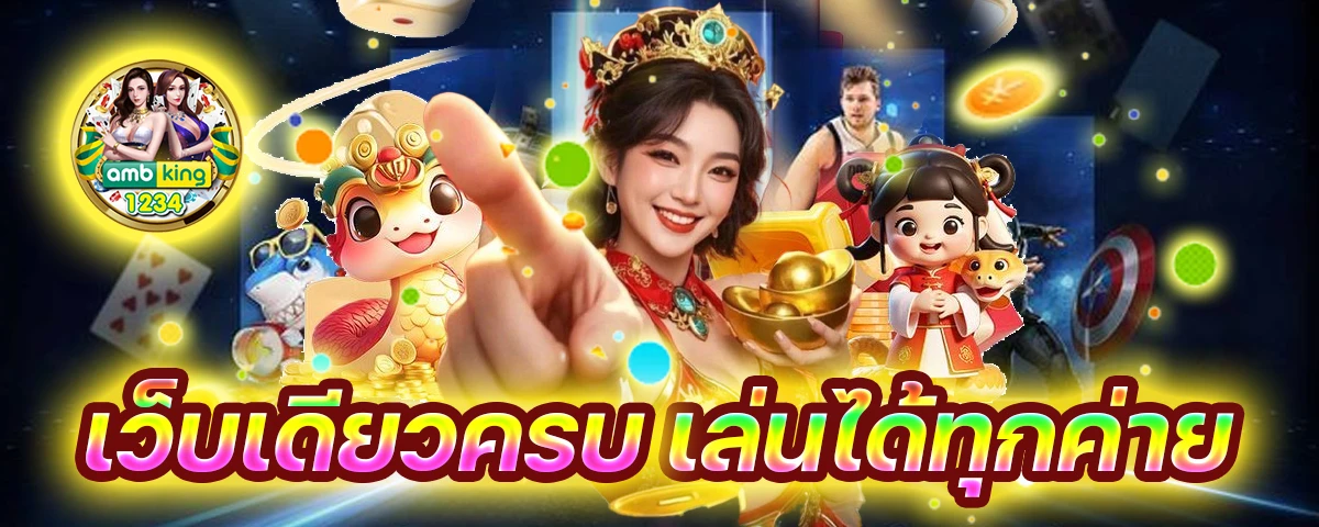 www.คาสิโนออนไลน์ - แบนเนอร์โปรโมชั่น