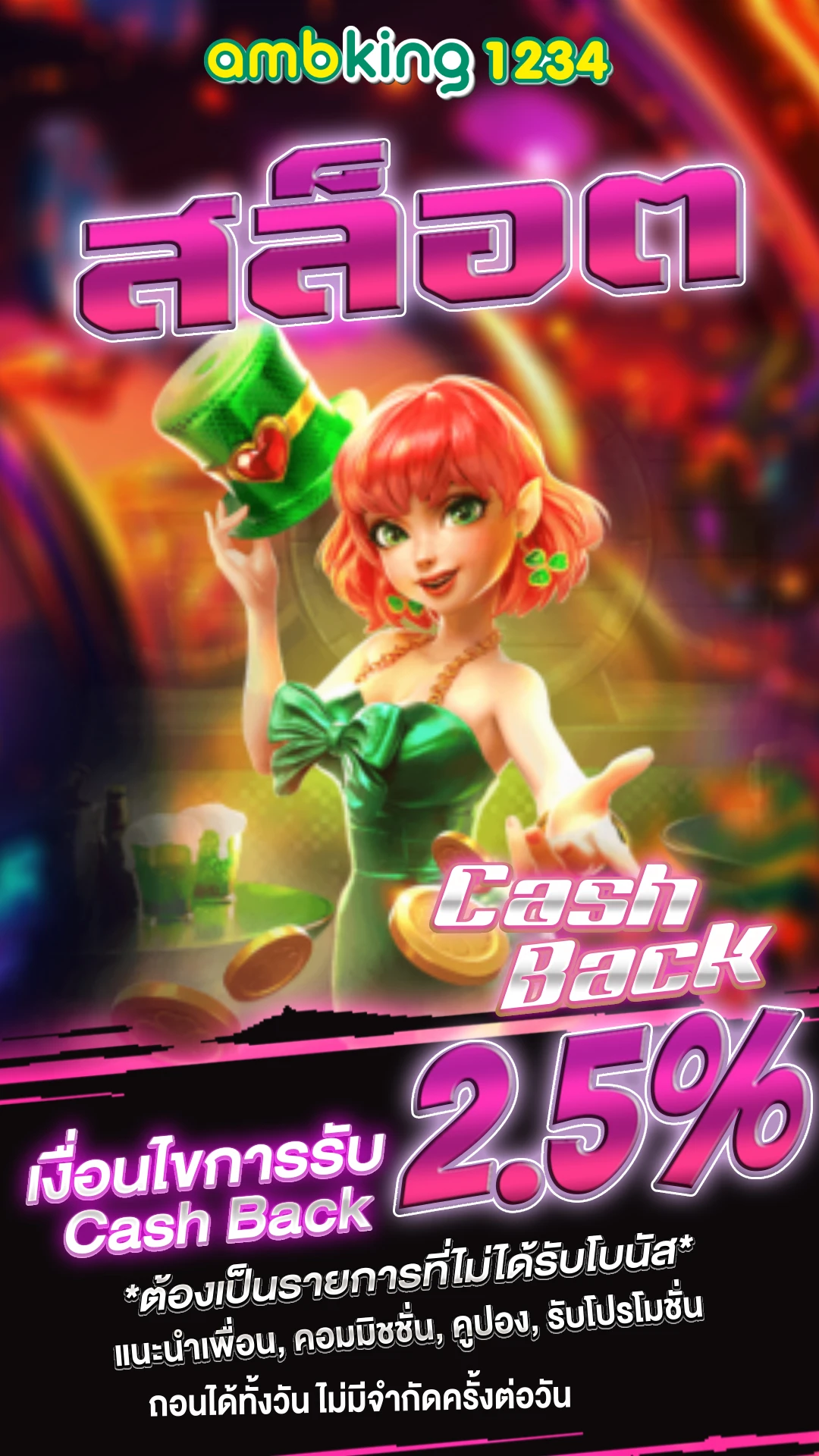 สล็อต ถอนเงิน เข้า วอ เลท ไม่มี ขั้นต่ํา - แบนเนอร์โปรโมชั่น