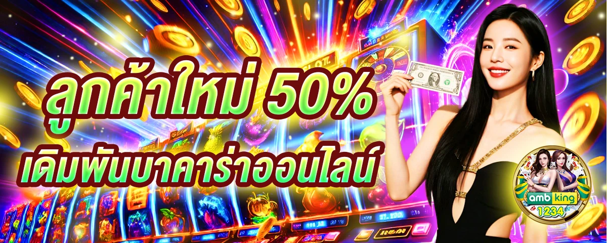 link slot - แบนเนอร์โปรโมชั่น