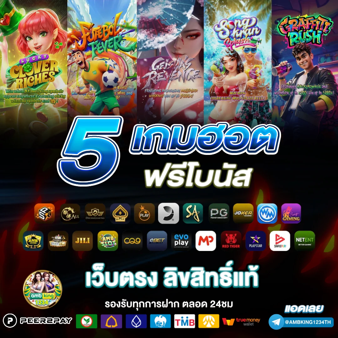 รวมเว็บสล็อตทุกค่าย - แบนเนอร์โปรโมชั่น