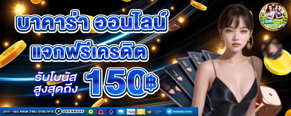g2g ฝากถอน วอ เลท - แบนเนอร์โปรโมชั่น