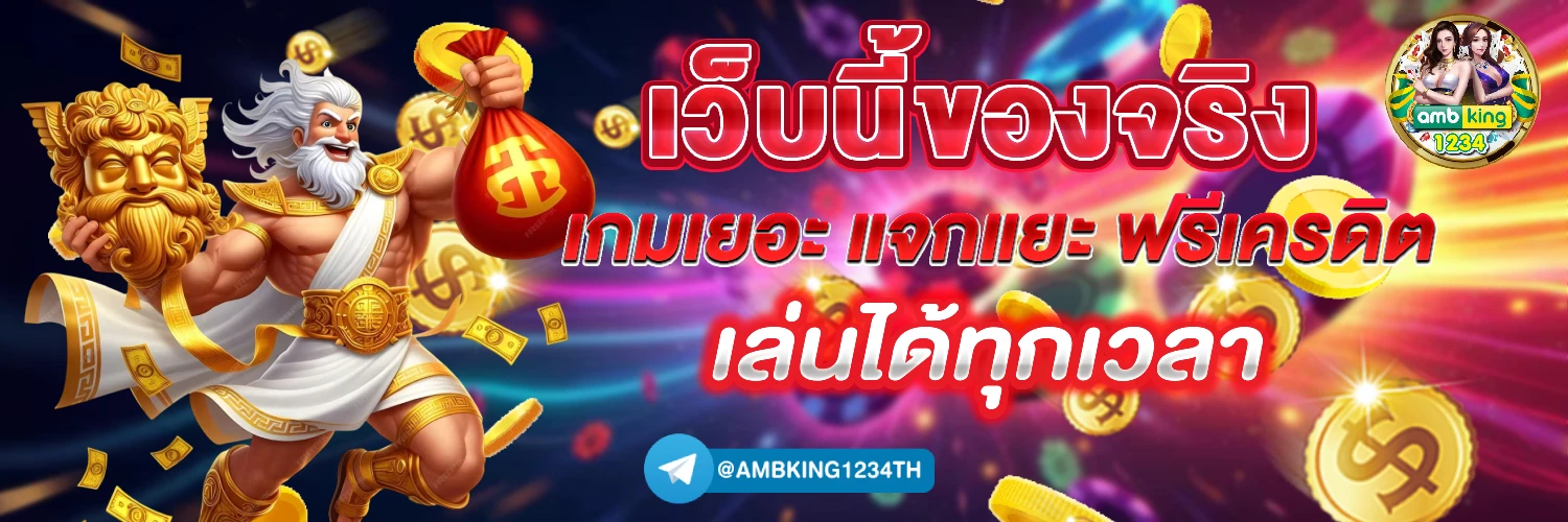 เข้าสู่ระบบ สล็อต 66 - แบนเนอร์โปรโมชั่น
