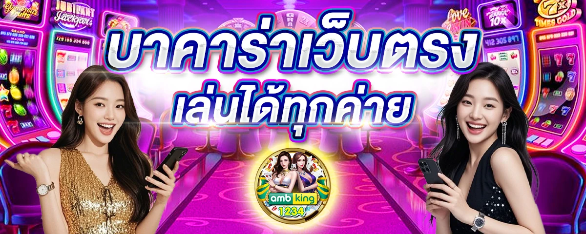 เว็บพนันapiแท้ - แบนเนอร์โปรโมชั่น