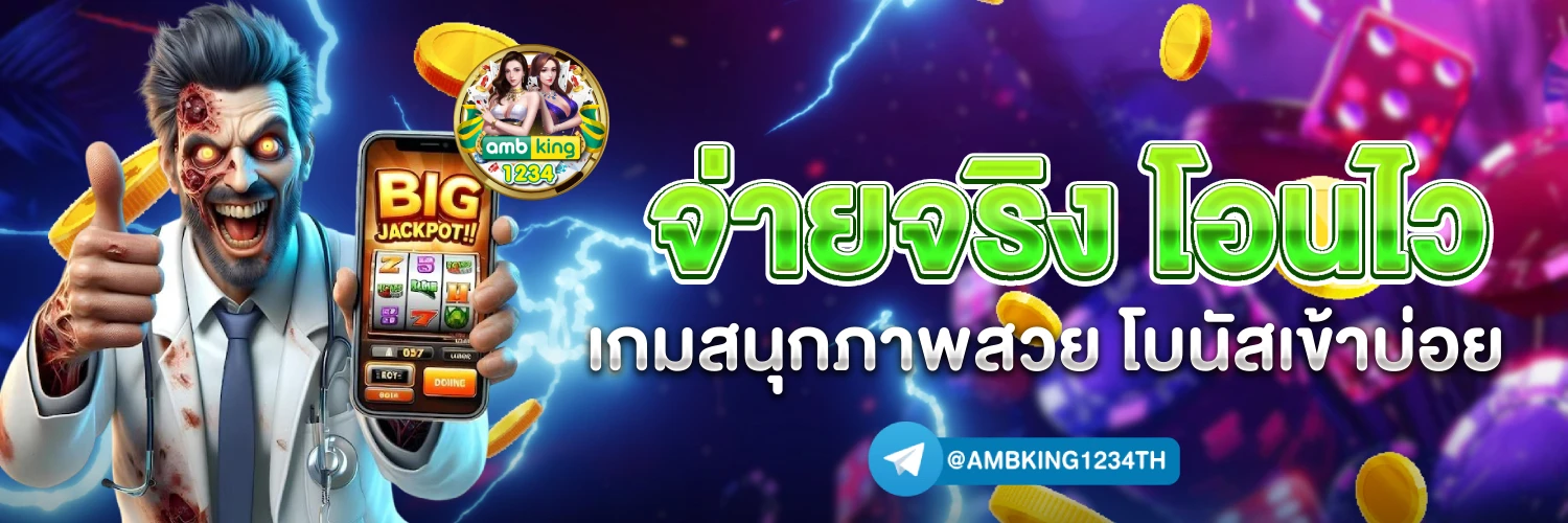 เว็บ สล็อตแตกดี - แบนเนอร์โปรโมชั่น