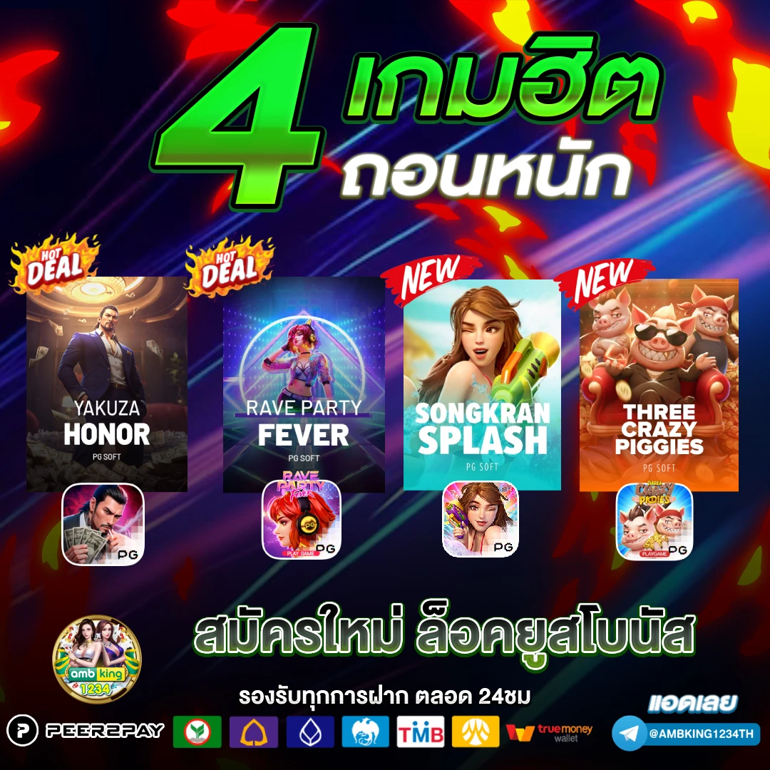สล็อตเว็บตรง ไม่ล็อคยูส - แบนเนอร์โปรโมชั่น