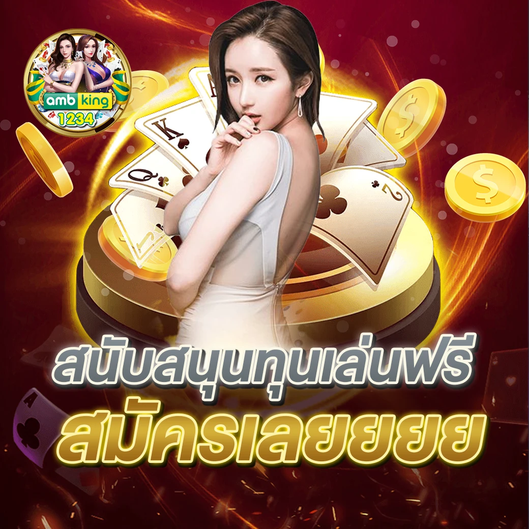 ยูฟ่า789วอ - แบนเนอร์โปรโมชั่น