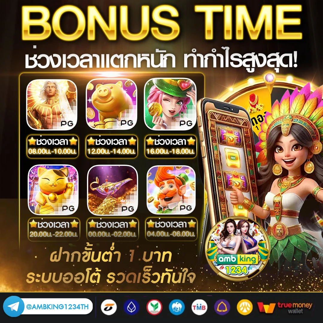 สลอท - แบนเนอร์โปรโมชั่น