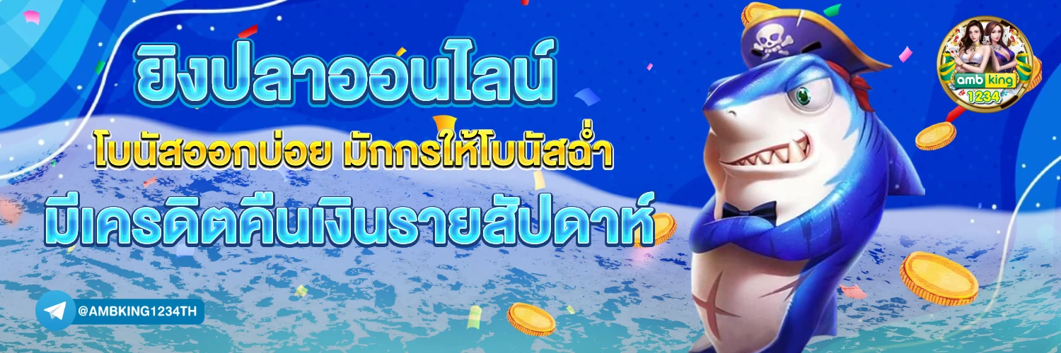 เว็บ โอน ผ่าน วอ เลท - แบนเนอร์โปรโมชั่น