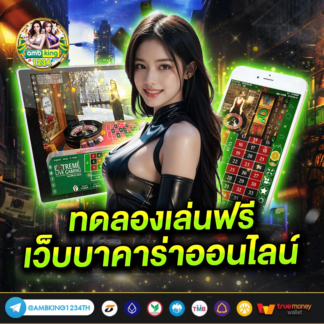 เว็บ พนัน1688 - แบนเนอร์โปรโมชั่น