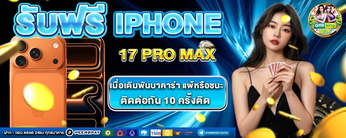 เว็บสล็อตโปรดีๆ - แบนเนอร์โปรโมชั่น