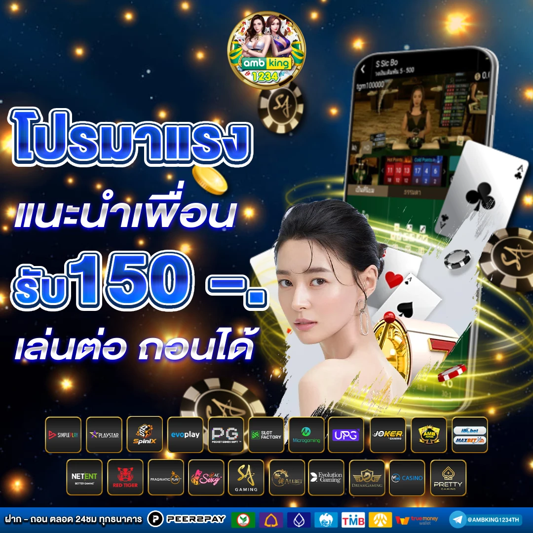 ไอโปร168 - แบนเนอร์โปรโมชั่น