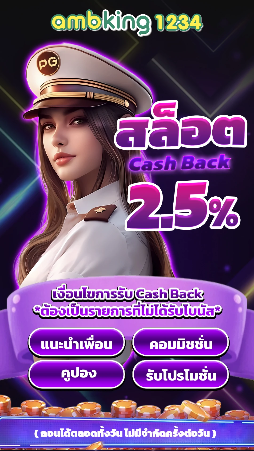 เว็บสล็อตยอดฮิต - แบนเนอร์โปรโมชั่น