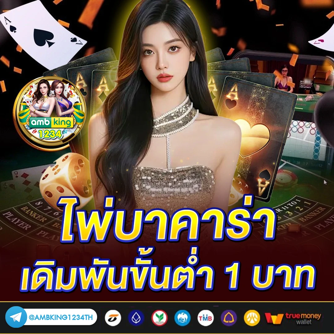 เว็บ สล็อต อันดับ 1 - แบนเนอร์โปรโมชั่น