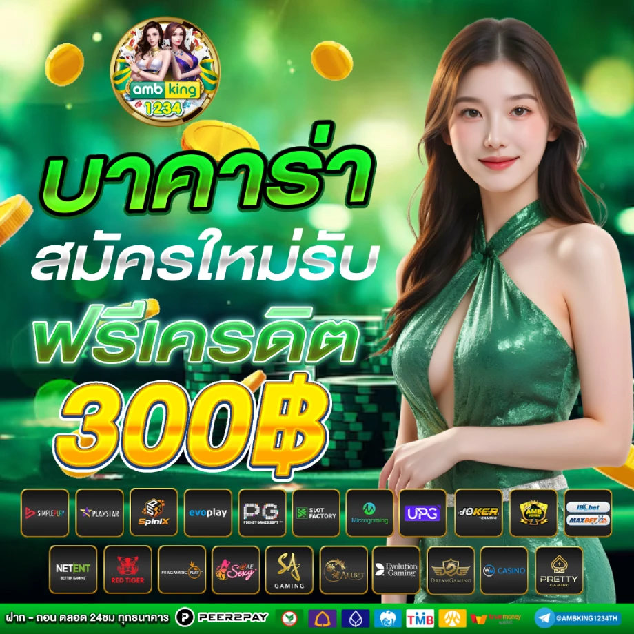 pg slot เว็บตรง อันดับ1 - แบนเนอร์โปรโมชั่น