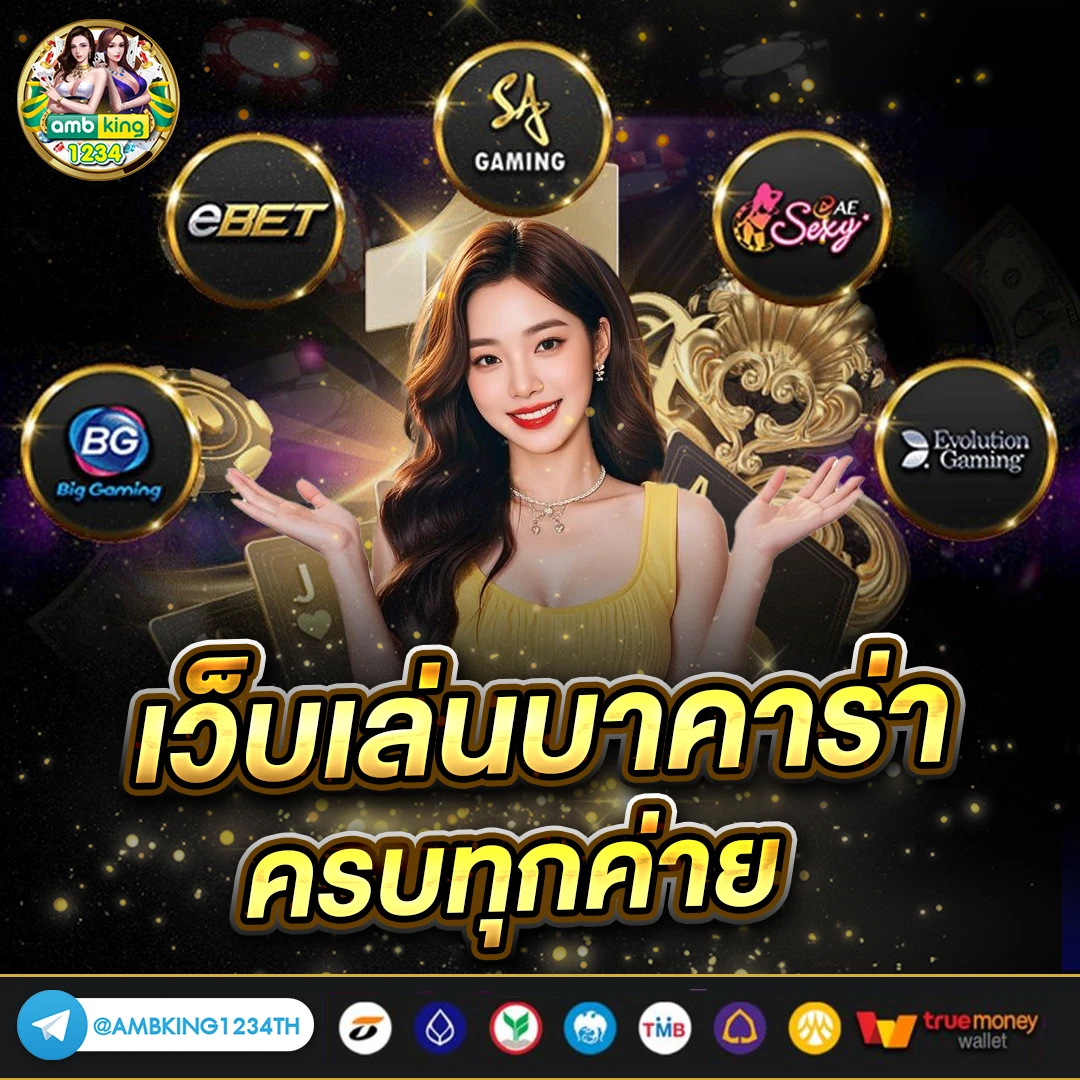 เว็บเกมสล็อต - แบนเนอร์โปรโมชั่น