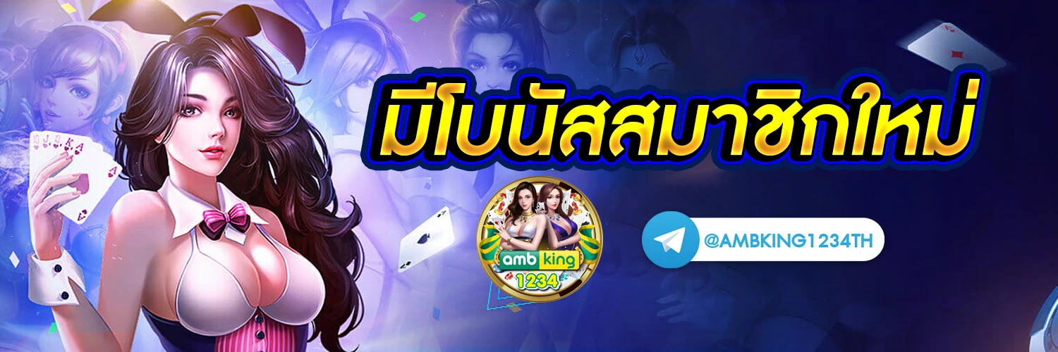 รวมเว็บ สล็อตออโต้ - แบนเนอร์โปรโมชั่น